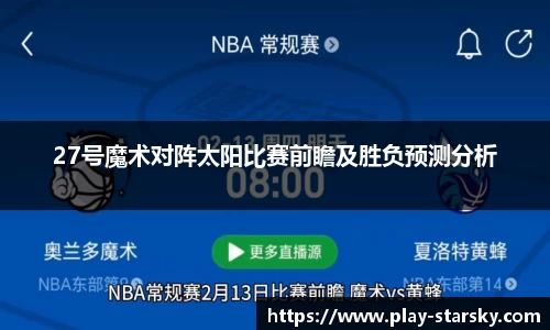 星空体育官网入口