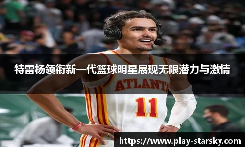 星空体育官网入口