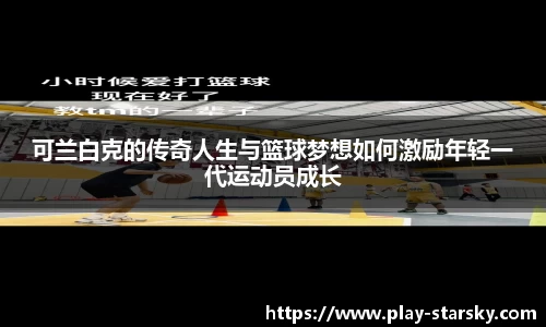 星空体育