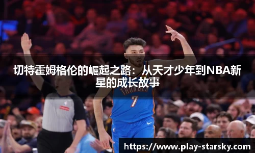 星空体育中国