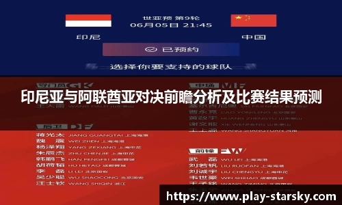 星空体育中国